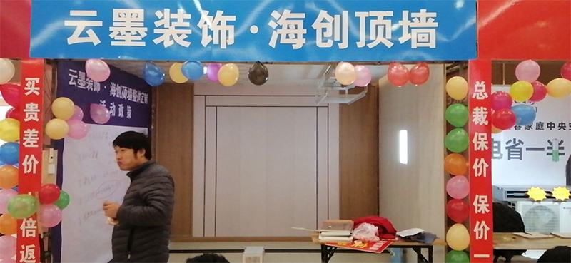 BETWAY在线-BETWAY在线（中国）集成墙面.png