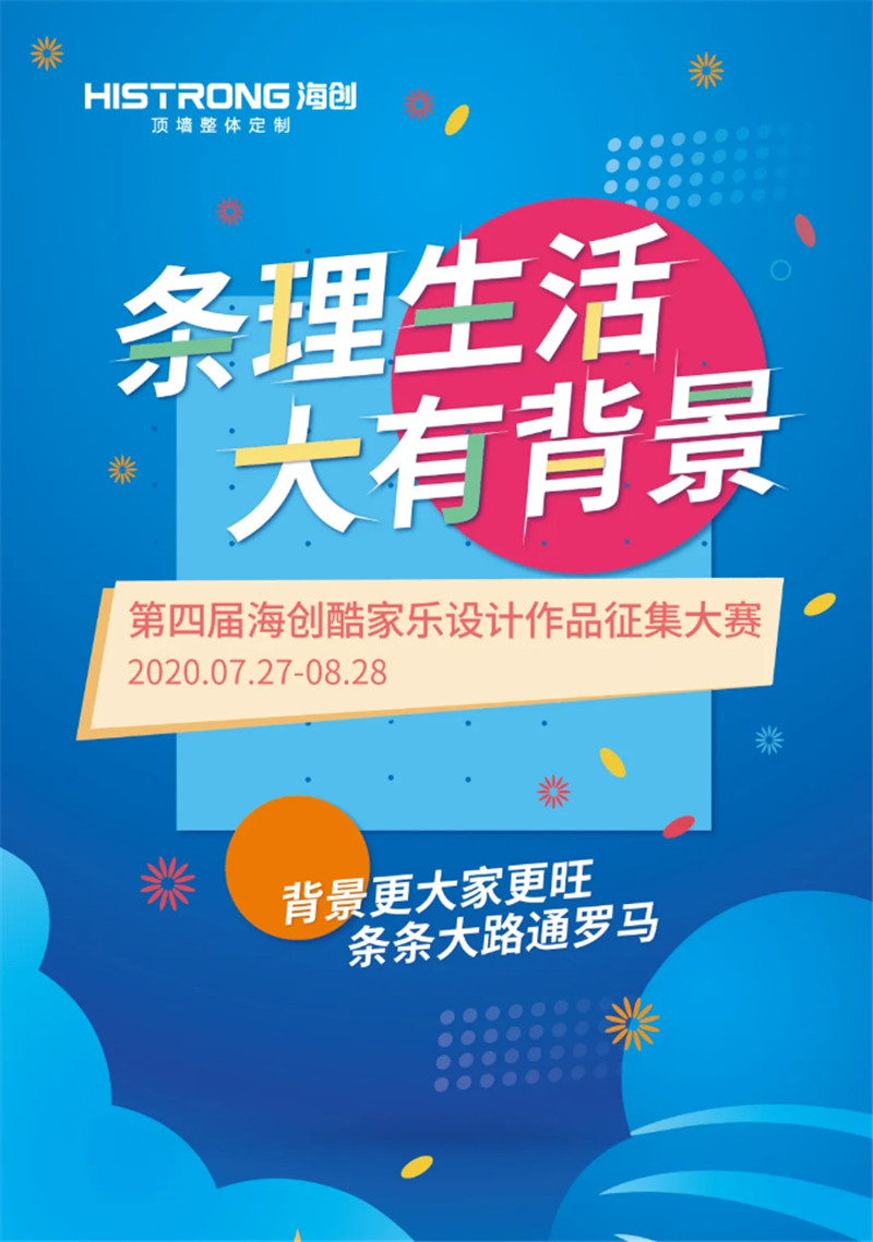 BETWAY在线-BETWAY在线（中国）集成墙面