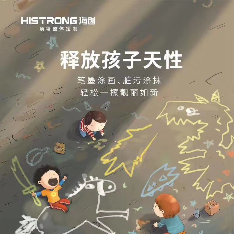 BETWAY在线-BETWAY在线（中国）集成吊顶