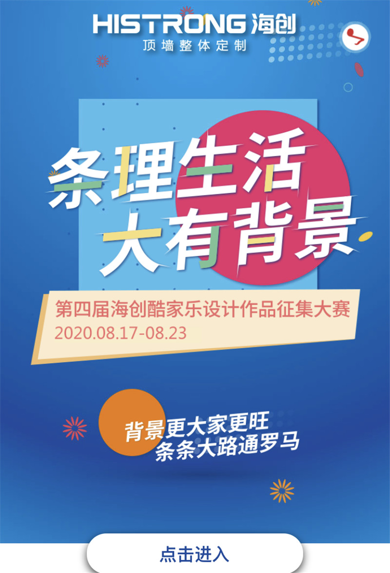 BETWAY在线-BETWAY在线（中国）集成墙面