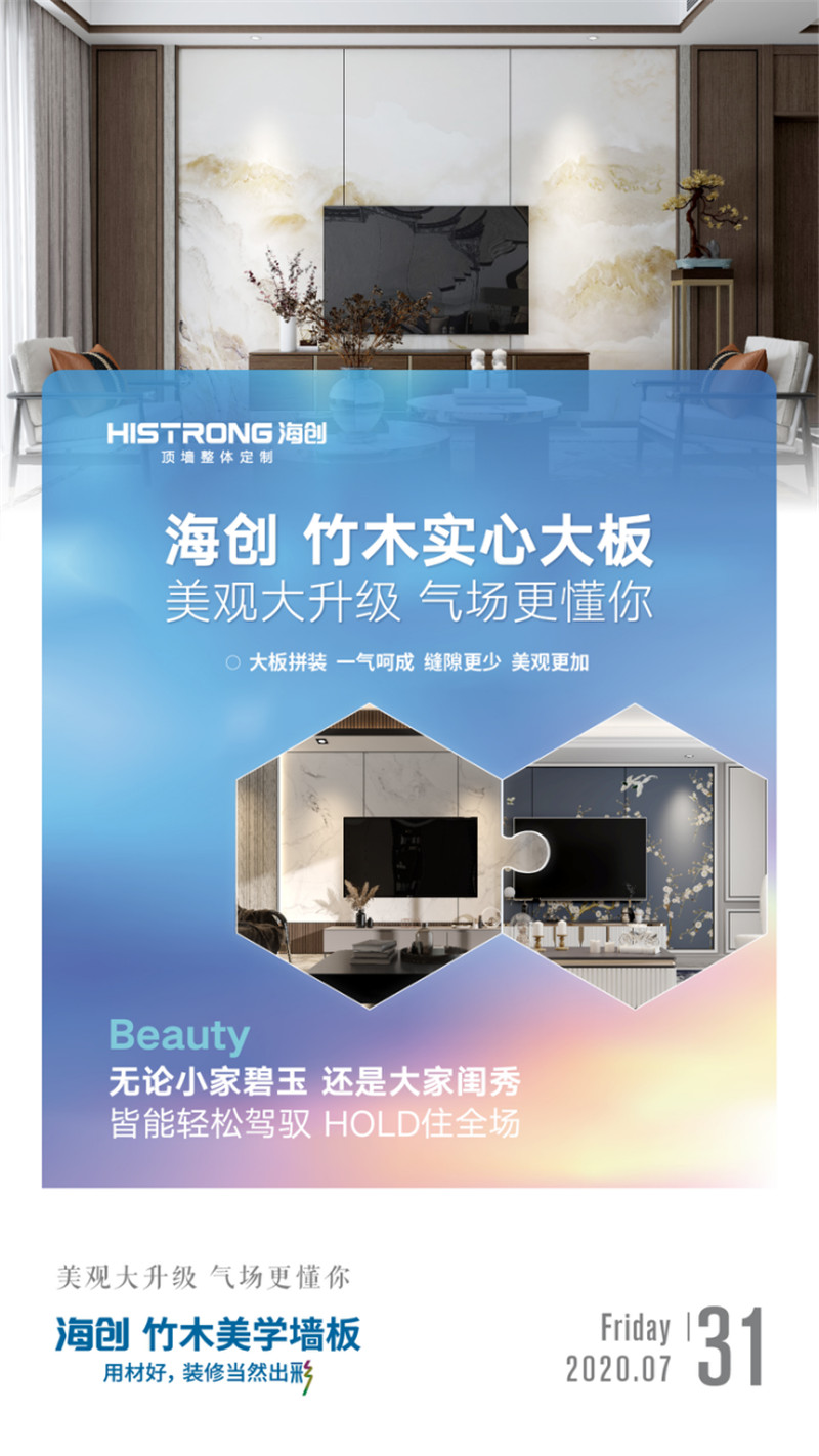 BETWAY在线-BETWAY在线（中国）集成墙面