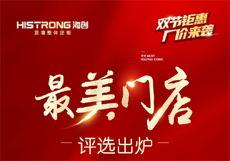BETWAY在线-BETWAY在线（中国）集成墙面