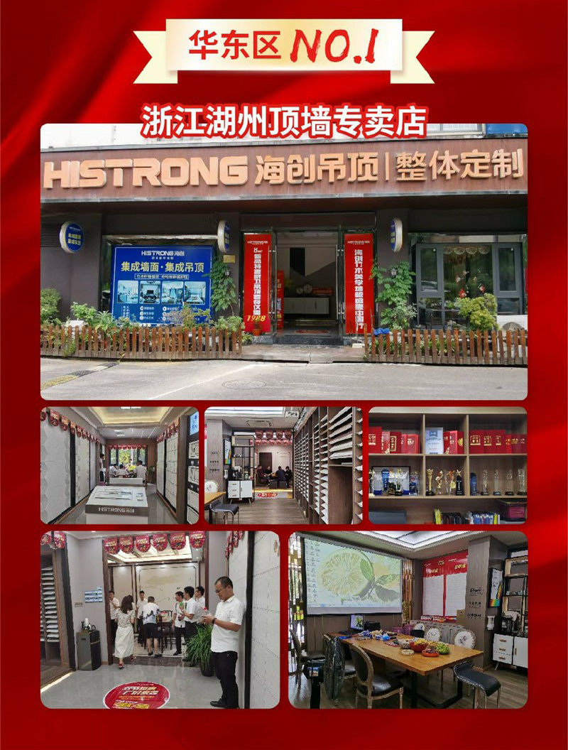 BETWAY在线-BETWAY在线（中国）集成吊顶
