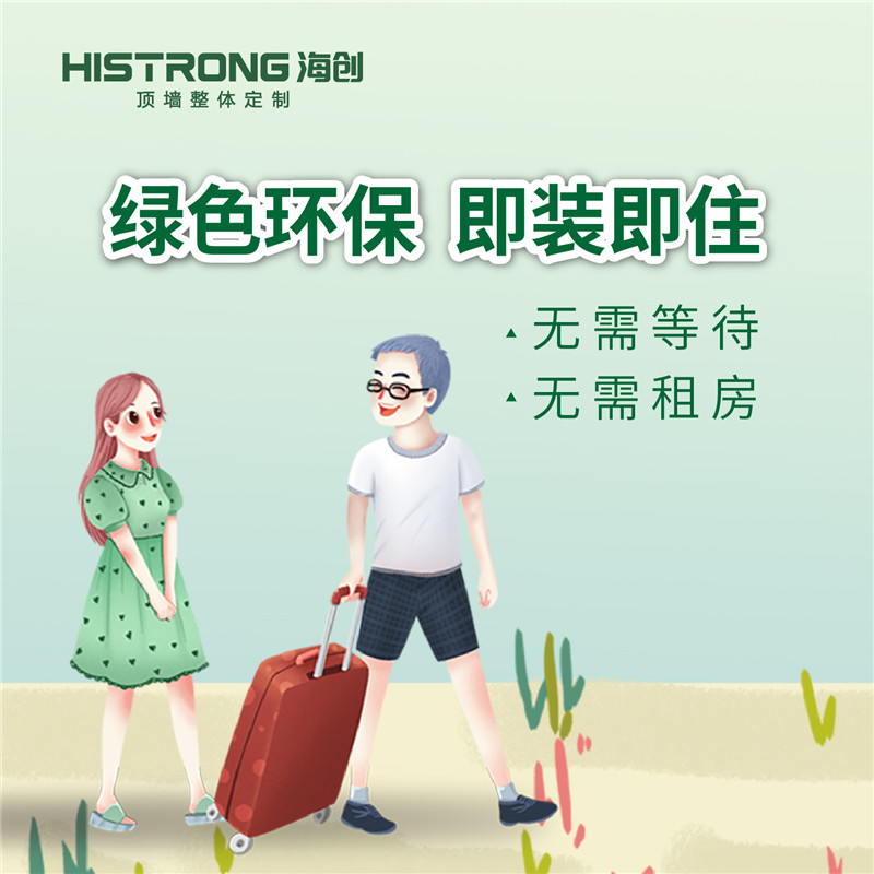 BETWAY在线-BETWAY在线（中国）集成墙面