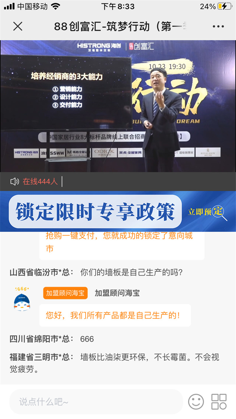 BETWAY在线-BETWAY在线（中国）集成吊顶