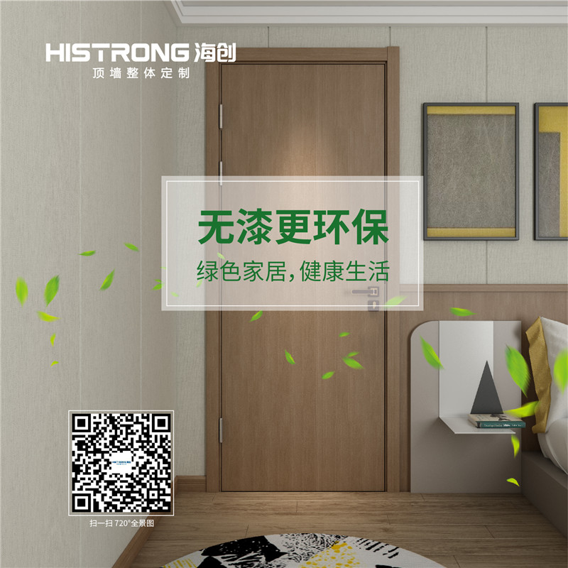 BETWAY在线-BETWAY在线（中国）集成墙面