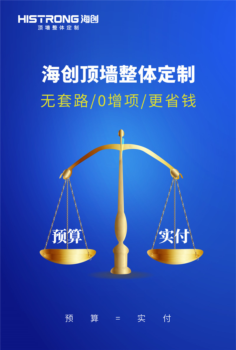 BETWAY在线-BETWAY在线（中国）集成墙面