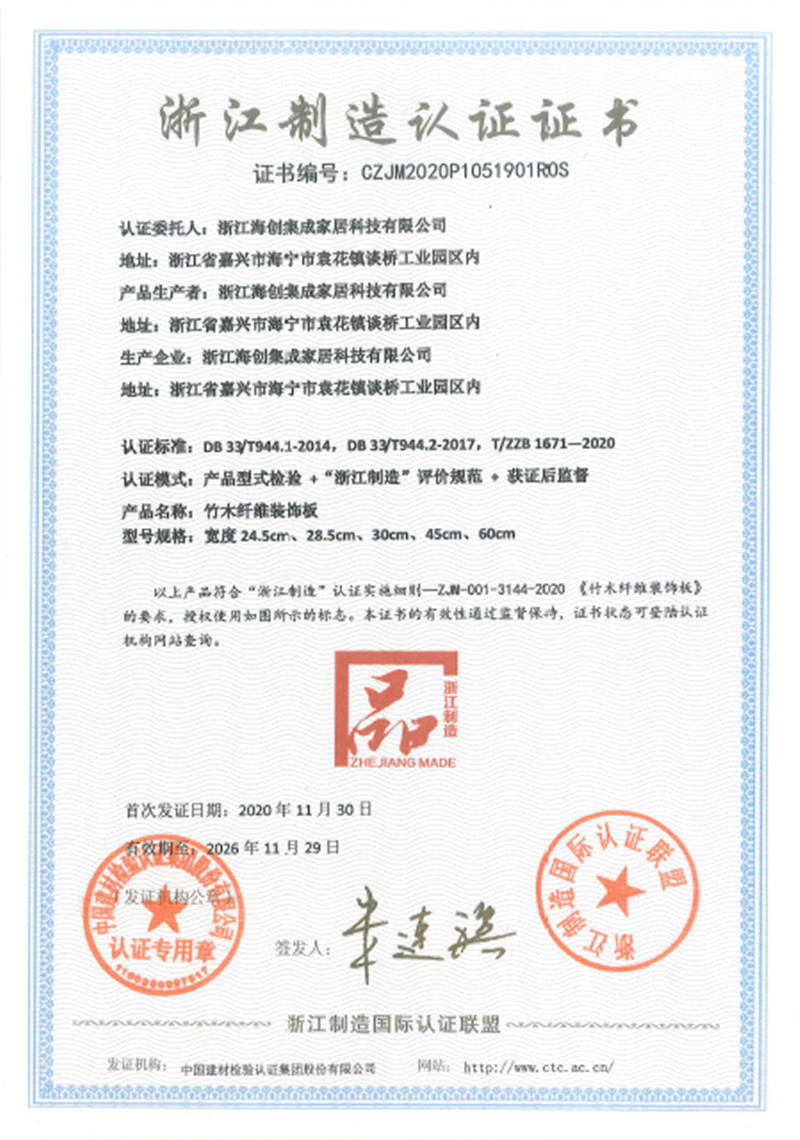 BETWAY在线-BETWAY在线（中国）集成墙面