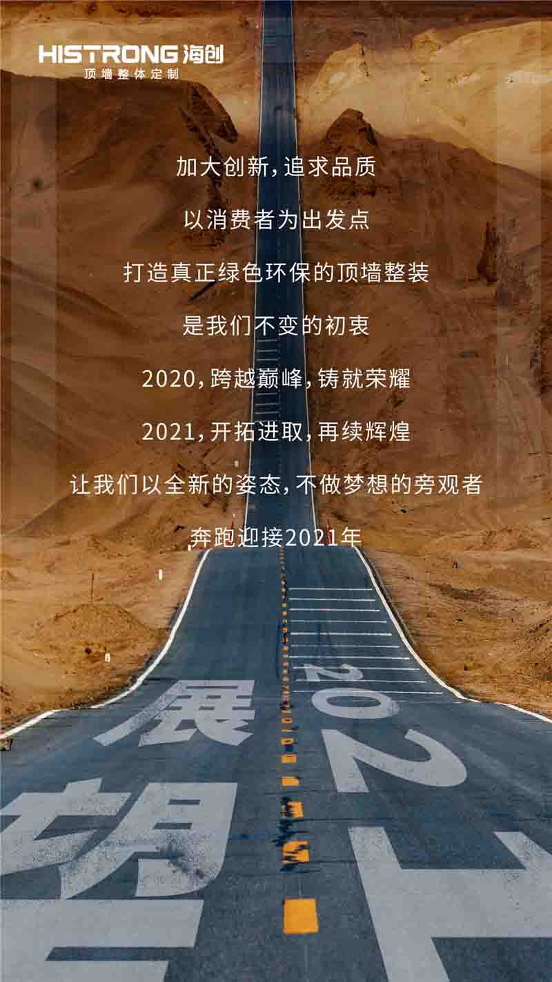 BETWAY在线-BETWAY在线（中国）集成墙面