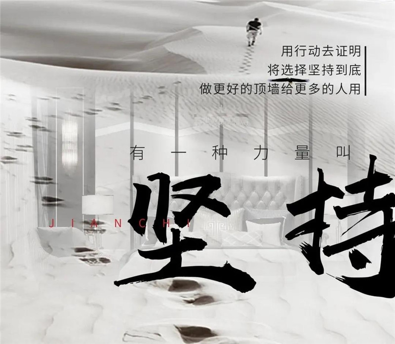 BETWAY在线-BETWAY在线（中国）集成墙面
