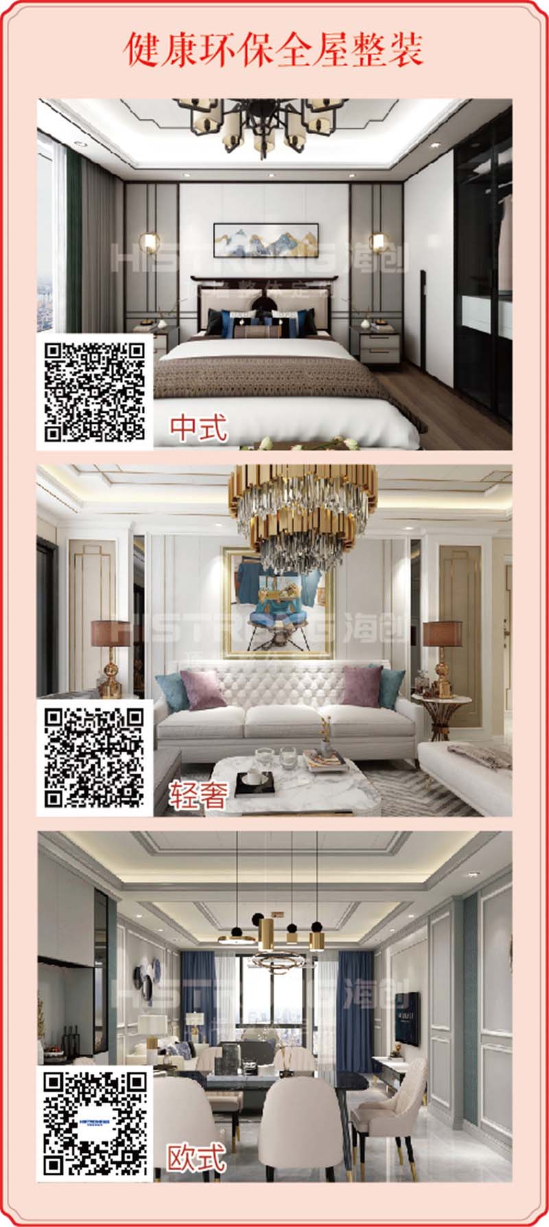 BETWAY在线-BETWAY在线（中国）集成墙面
