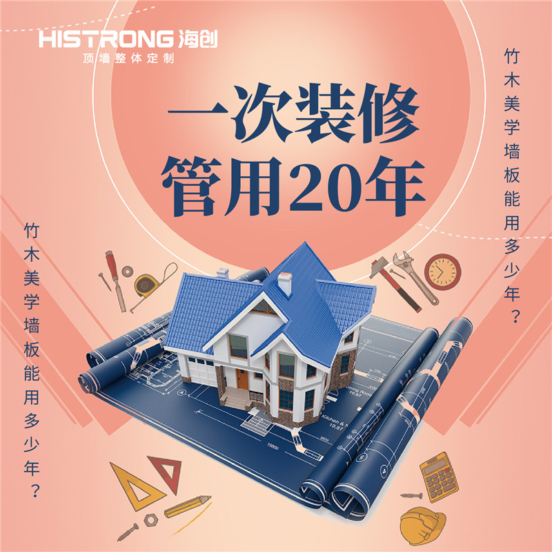 BETWAY在线-BETWAY在线（中国）集成墙面