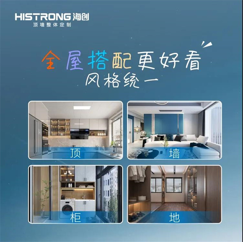 BETWAY在线-BETWAY在线（中国）集成墙面