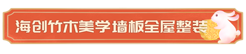 BETWAY在线-BETWAY在线（中国）集成墙面