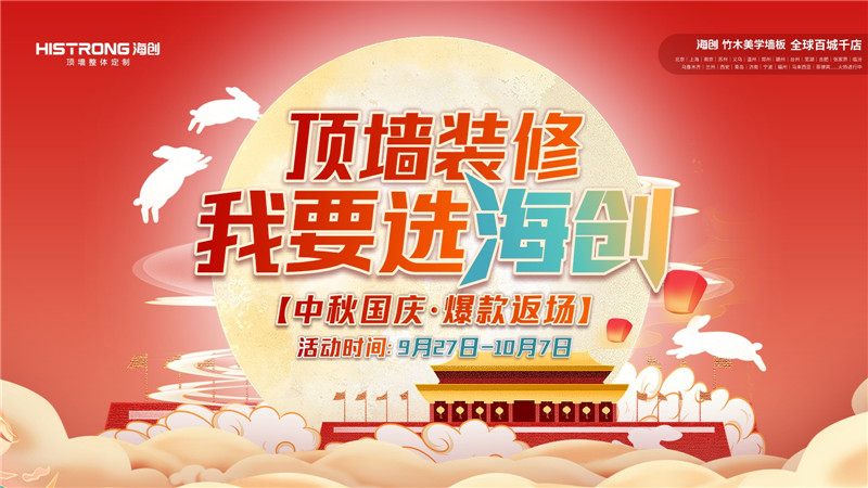 BETWAY在线-BETWAY在线（中国）集成墙面