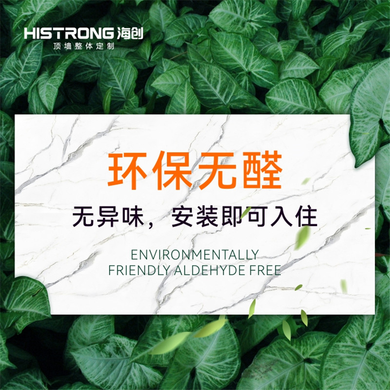 BETWAY在线-BETWAY在线（中国）集成墙面