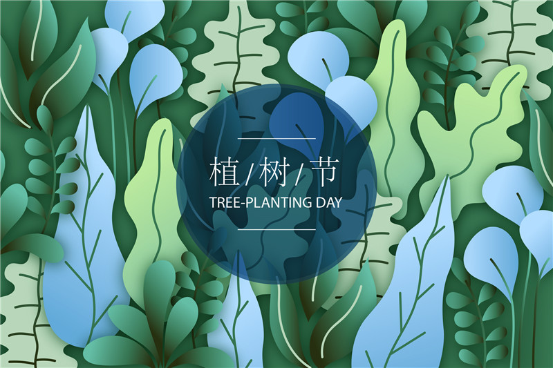 摄图网_401013016_植树节(非企业商用).jpg 摄图网_401013016_植树节(非企业商用).jpg